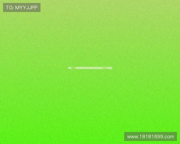 国米2-1逆转摩纳哥博尼一条龙破门劳塔罗建功恰20染红离场